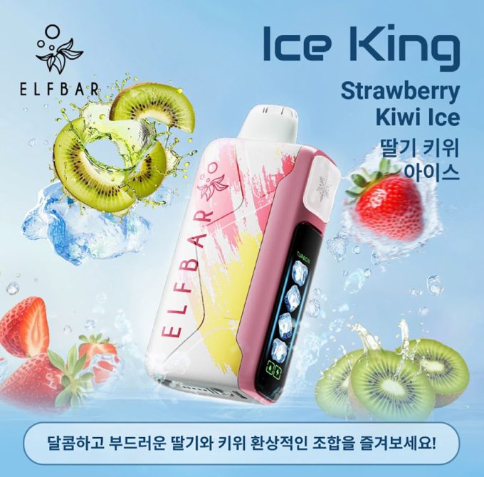 正品韩版ELFBAR ICE KING 25000口-五档冰度调节一次性电子烟-多口味可选 - 图片 16