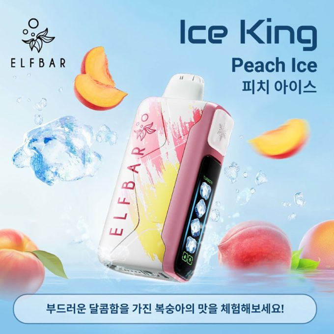 正品韩版ELFBAR ICE KING 25000口-五档冰度调节一次性电子烟-多口味可选 - 图片 15