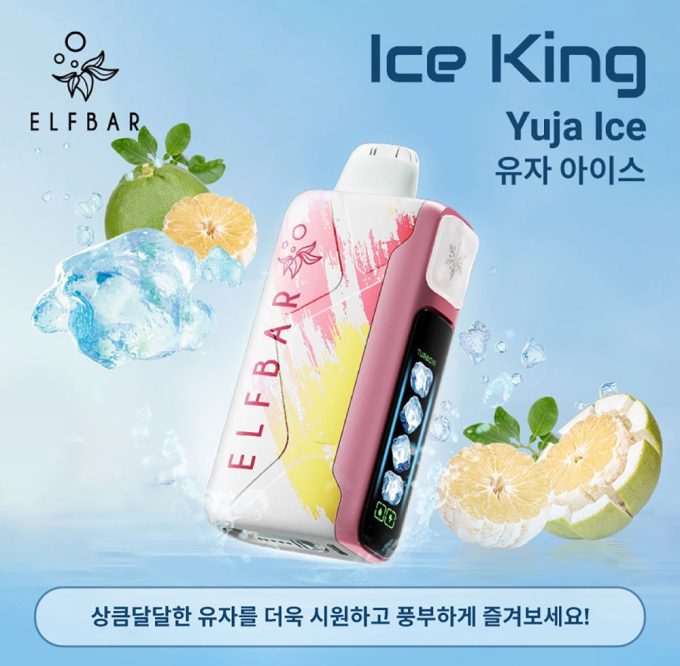 正品韩版ELFBAR ICE KING 25000口-五档冰度调节一次性电子烟-多口味可选 - 图片 8