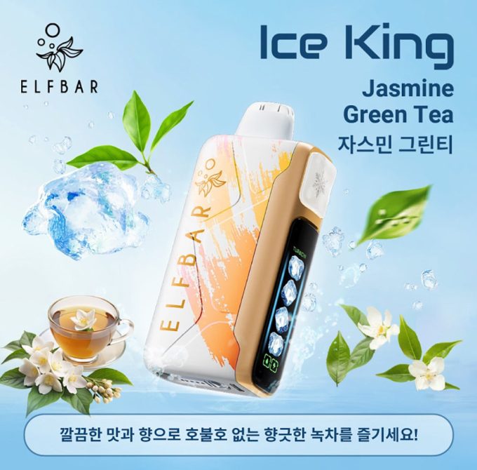 正品韩版ELFBAR ICE KING 25000口-五档冰度调节一次性电子烟-多口味可选 - 图片 3