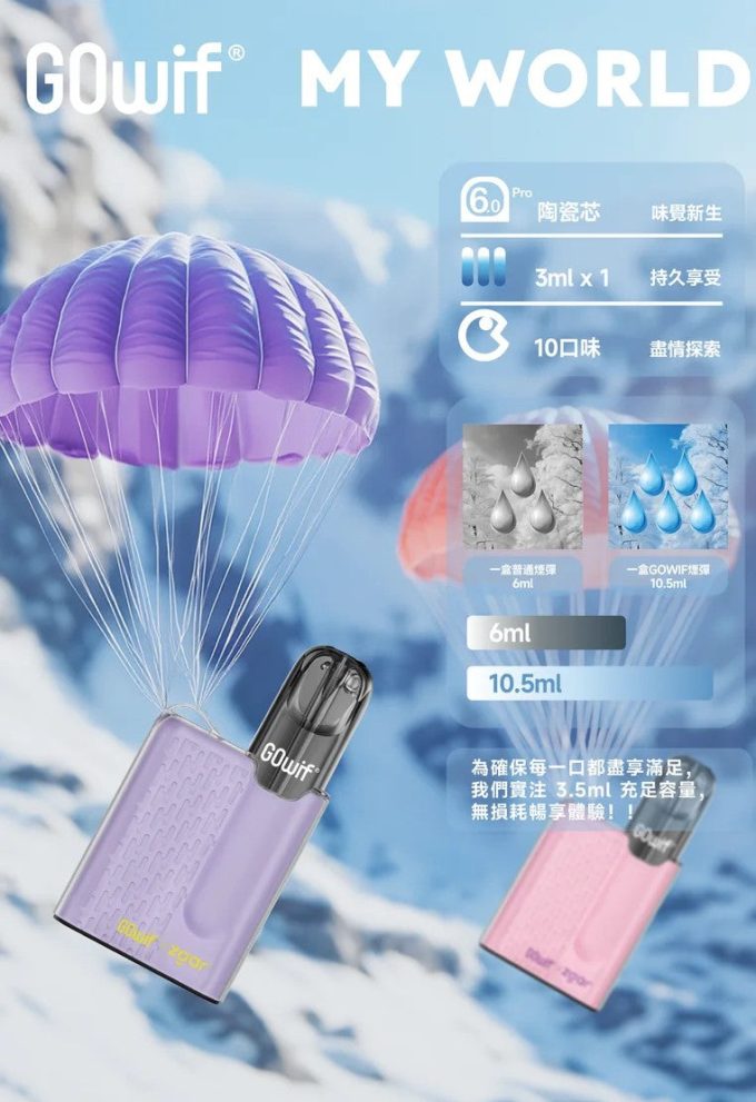 正品冰熊Zgar X GOwif扩容款烟弹超大容量3.5ml单颗装--多口味可选,三颗起售 - 图片 3
