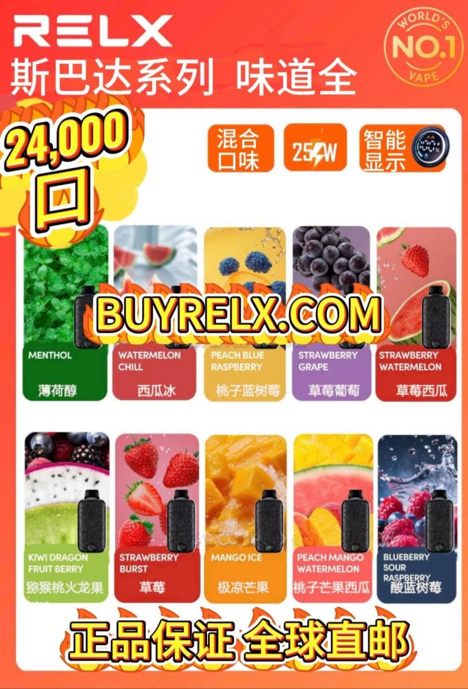 正品悦刻大黑盒斯巴达 RELX Sparta 24000口一次性电子烟-大容量混合果味/智能液晶显示屏 - 图片 4