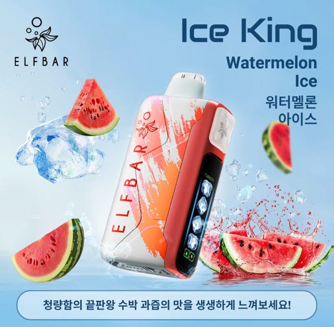 正品韩版ELFBAR ICE KING 25000口-五档冰度调节一次性电子烟-多口味可选 - 图片 6