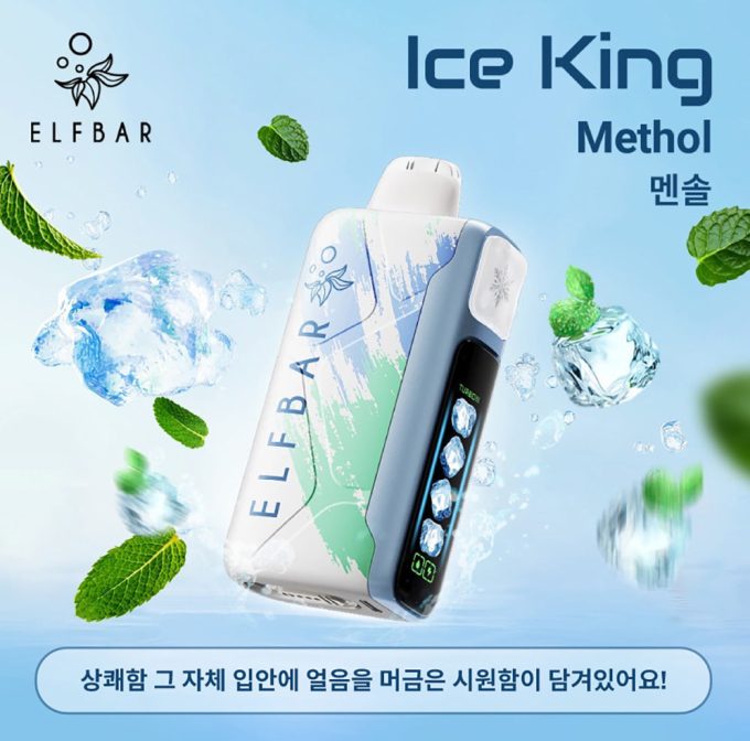 正品韩版ELFBAR ICE KING 25000口-五档冰度调节一次性电子烟-多口味可选 - 图片 11