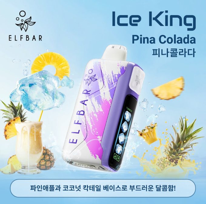 正品韩版ELFBAR ICE KING 25000口-五档冰度调节一次性电子烟-多口味可选 - 图片 14