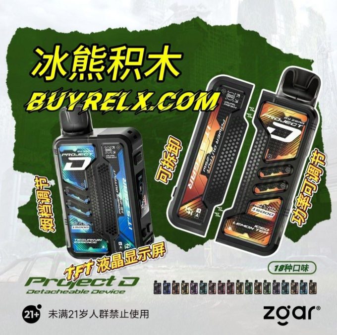 外贸正品冰熊积木 ,可拆卸15000口电子烟，全球首发，口感嘎嘎好，大烟雾，击喉感强。 - 图片 2