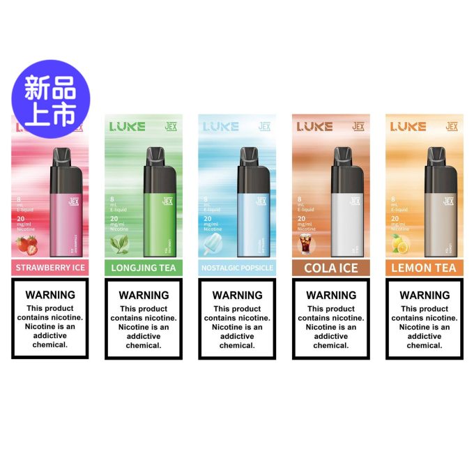 正品极星JEX LUKE清新口味一次性电子烟-多口味可选