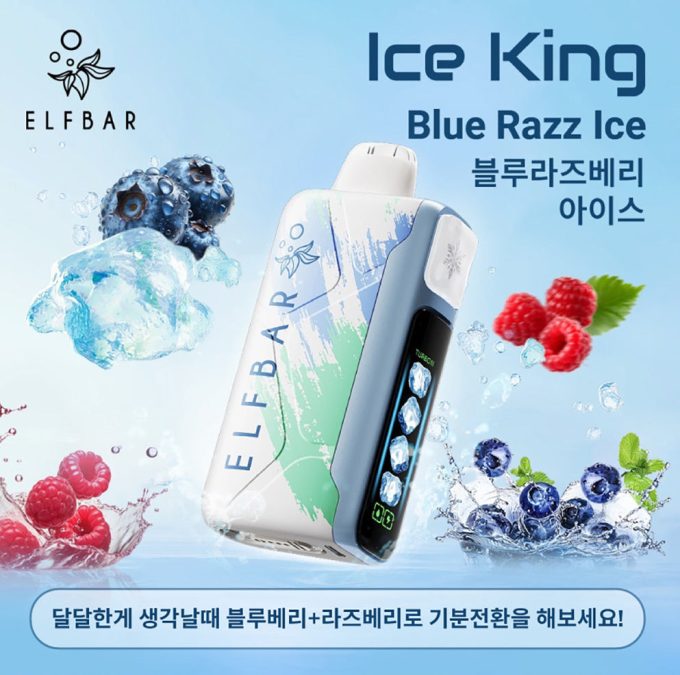 正品韩版ELFBAR ICE KING 25000口-五档冰度调节一次性电子烟-多口味可选 - 图片 12