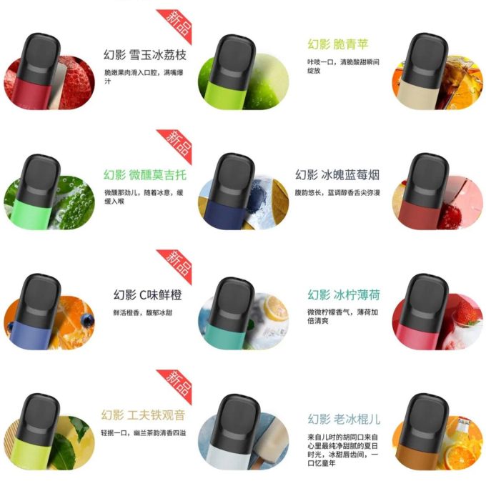 悦刻4/5代烟弹特惠6盒装(18颗) 任选6个口味 - 图片 2