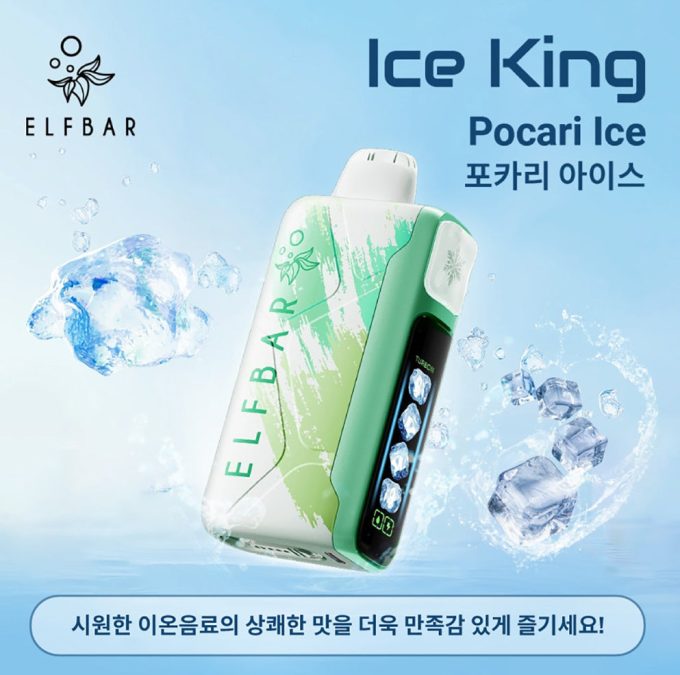 正品韩版ELFBAR ICE KING 25000口-五档冰度调节一次性电子烟-多口味可选 - 图片 10