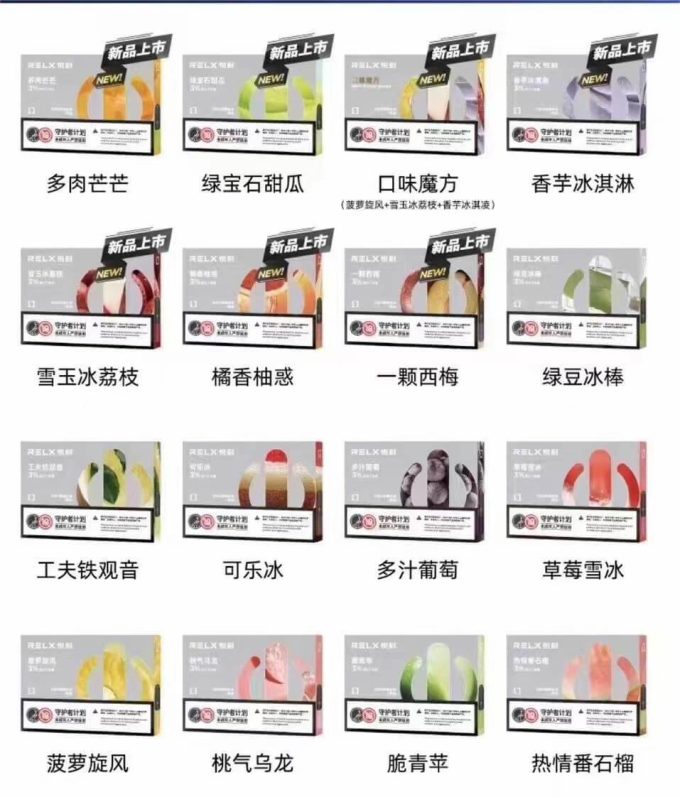 悦刻4/5代烟弹特惠3盒装(9颗) 任选三个口味 - 图片 2