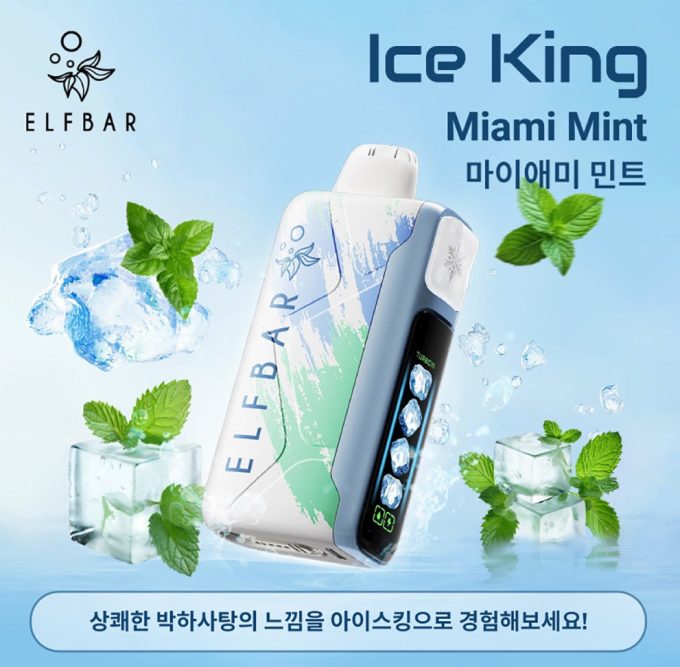 正品韩版ELFBAR ICE KING 25000口-五档冰度调节一次性电子烟-多口味可选 - 图片 17