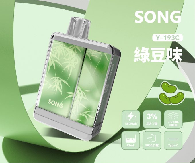 正品可验证崧盒电子烟 Song一次性电子烟幸运系列 Y193C Lucky 9000口-多口味可选 - 图片 14