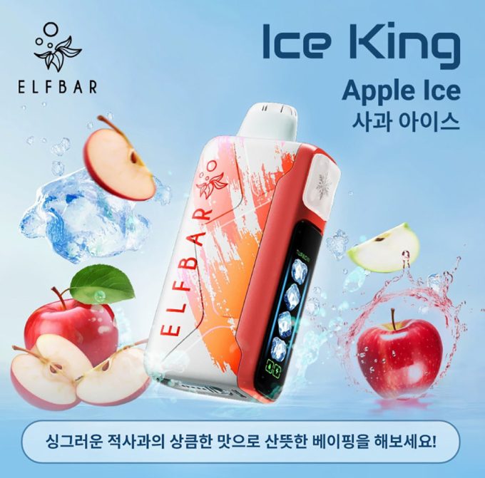 正品韩版ELFBAR ICE KING 25000口-五档冰度调节一次性电子烟-多口味可选 - 图片 7