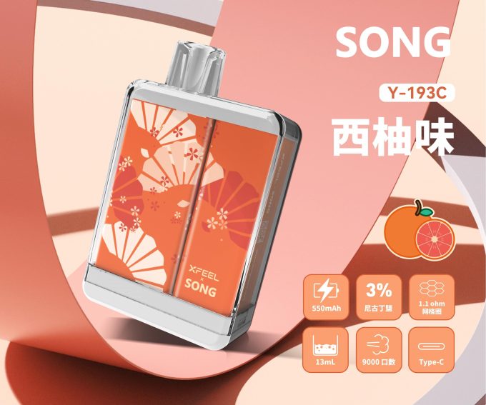 正品可验证崧盒电子烟 Song一次性电子烟幸运系列 Y193C Lucky 9000口-多口味可选 - 图片 16