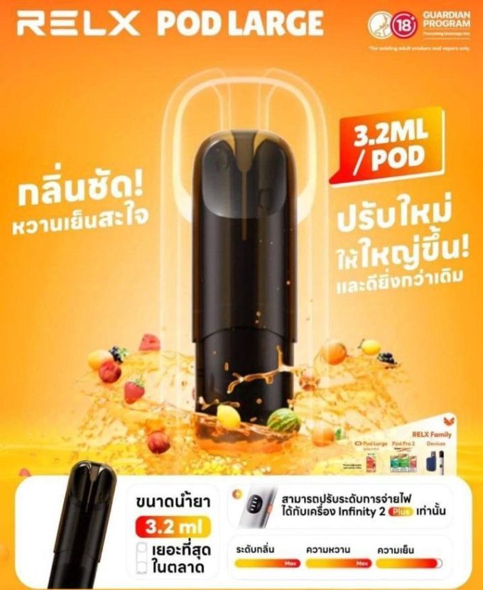 正品悦刻RELX Pod Large 3.2ml大容量版烟弹-三颗起售，多口味可选-兼容5/6/7代烟杆 - 图片 2